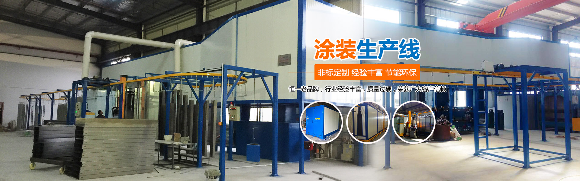 長(zhǎng)沙市恒一機(jī)電設(shè)備有限公司 長(zhǎng)沙市恒一機(jī)電設(shè)備有限公司